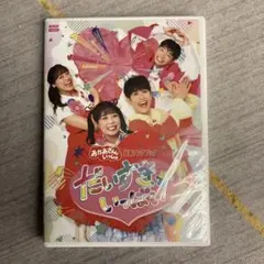 NHKおかあさんといっしょ 最新ソングブック だいすきがいっぱいのサムネイル