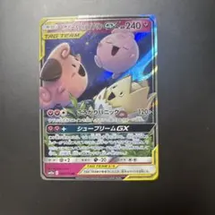 トゲピー&ピィ&ププリンGX RR SM12a TAG TEAM GXタッグオ…