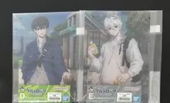 一番くじ ブルーロック 潔世一 凪誠士郎 アクリルボード2点セット