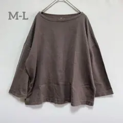 無印良品 ボートネック 7分袖 カットソー 綿100 シンプル　M-L ブラウン