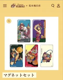 2026年最新】hirohiko araki worksの人気アイテム - メルカリ