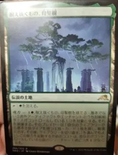 2026年最新】耐え抜くもの、母聖樹の人気アイテム - メルカリ