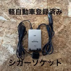 2026年最新】etc シガーソケット 軽自動車の人気アイテム - メルカリ
