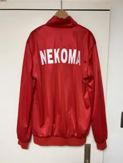 ハイキュー!! 音駒 ジャージ コスプレ 上のみ Mサイズ