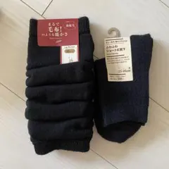 無印良品 くつ下 tutuanna レッグウォーマー