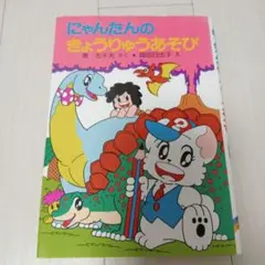 激レア モンチッチ ふた子のモンチッチ ジグソーパズル セキグチ