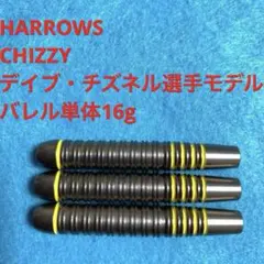 COSMODARTS THE PHENOMシェイレイノルズ18g定価17600円 COSMODARTS THE PHENOMシェイレイノルズ18g定価17600円 - メルカリ