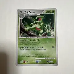 2026年最新】ジュカインの人気アイテム - メルカリ