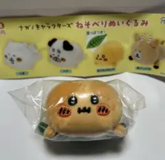 ナガノキャラクターズ　ねそべりぬいぐるみ　もぐらコロッケ