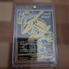 レックウザVMAX UR：S8b VMAXクライマックス