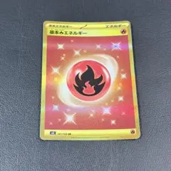 2026年最新】基本炎エネルギー ur sv3の人気アイテム - メルカリ