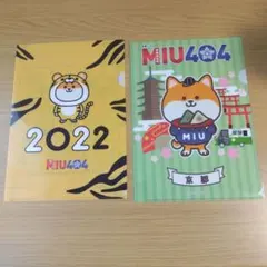 MIU404 ポリまる イラスト 紙袋 2枚 - メルカリ