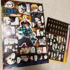 鬼滅の刃　付録　シールセット