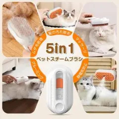 犬、猫用ブラシ ペットブラシ スチーム付き