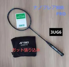 2026年最新】ナノフレア800廃盤の人気アイテム - メルカリ