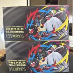 2個　ポケモンカードゲーム プレミアムトレーナーボックスMEGAシュリンク付き