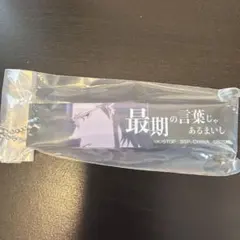 BLEACH Ｆ賞アクリルチャーム