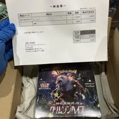 2026年最新】クリムゾンヘイズ BOX 未開封の人気アイテム - メルカリ