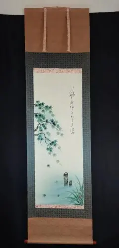 【真作】呉山/鯉のぼり図/山水図/掛軸/名家伝来/AC-467 真作】呉山/鯉のぼり図/山水図/掛軸/名家伝来/AC-467 - メルカリ