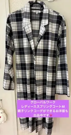 親子リンクコーデも出品中！GLOBAL WORK チェック柄スプリングコート M