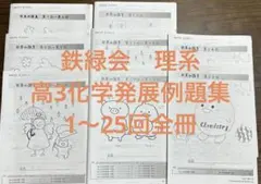 2026年最新】鉄緑 会 冊子の人気アイテム - メルカリ
