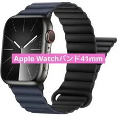 コンパチブル Apple Watch バンド 41mm ダークブルー 磁気バンド