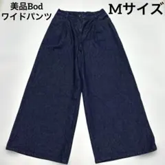 美品Bod 濃紺ダークデニム ワイドパンツ フロントボタン付き　Mサイズ