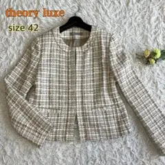 美品 theory luxe ツイード ノーカラージャケット ラメ入り