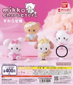 Mikko Characters すわらせ隊 【Mousse】