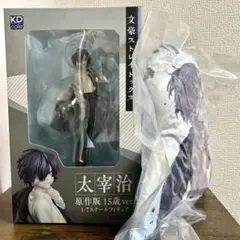 文豪ストレイドッグス 文スト 中原中也 原作版 15歳ver フィギュア