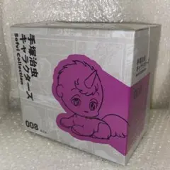 手塚治虫キャラクターズ ソフビコレクション 008 ユニコ LIMITEDカラー