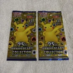 ポケモンカード 25th プロモカードパック リザードン ブラッキー