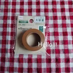 クラフトマスキングテープ　茶色　シンプル柄なし　文房具　新品　未開封　マステのサムネイル
