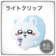치이카와 ライトクリップ 모모가