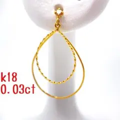 新品18金✨2連アレンジ✨ツイストフープ✨天然ダイヤ0.03ct ドロップピアス