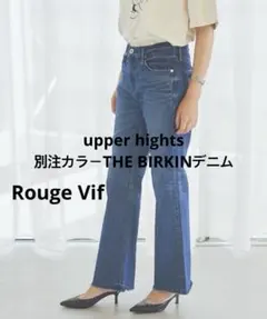 Rouge Vif upper nights別注カラーTHE BIRKINデニム