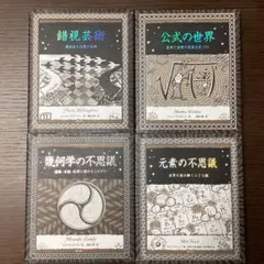 2026年最新】アルケミスト双書の人気アイテム - メルカリ