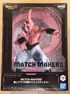 ドラゴンボールZ MATCH MAKERS 魔人ブウ フィギュア