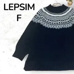 【人気】LEPSIM レプシィム 柄ニット ハイネック ブラック F