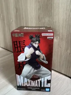 呪術廻戦 MAXIMATIC CHOSO 脹相 ちょうそう フィギュア - メルカリ