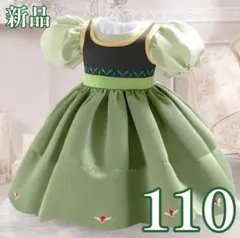 【新品・110cm】アナと雪の女王　幼少期アナ風ワンピース