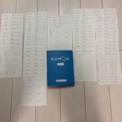 KUMON 公文式 算数 教材 プリント C D E F H セットのサムネイル