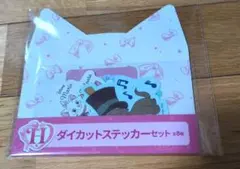 ディズニー　ハッピーくじ　ダイカットステッカー　H賞　ディズニー　マリー