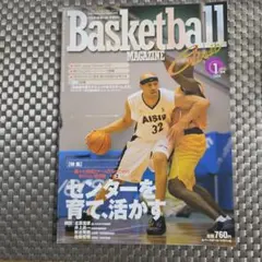 Basketball Magazine Clinic 2004年9月号 - メルカリ