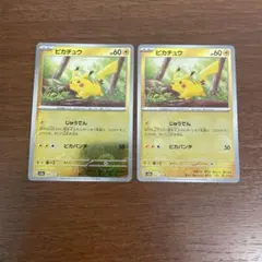 ポケカ 151 ピカチュウ モンスターボールミラー【特別2枚セット