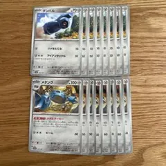 ポケモンカード　ダンバル　メタング　メタルメーカー 16枚