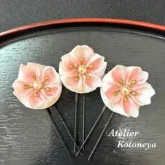 つまみ細工髪飾り3点セット♡桜♡ (成人式、卒業式、結婚式 、着物、袴)