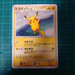希少プロモ】ピカチュウ「バトルロード スプリング☆2007」 025/DP-P
