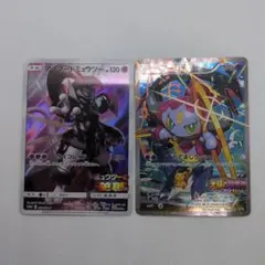 ポケモンカード アーマードミュウツー / フーパ プロモ