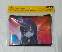 クッションポーチ